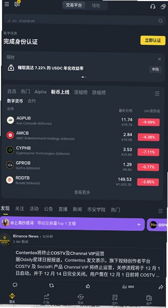 BNB�ϰ汾app��׿�ͻ���v3.21.6��׿���ͼ5