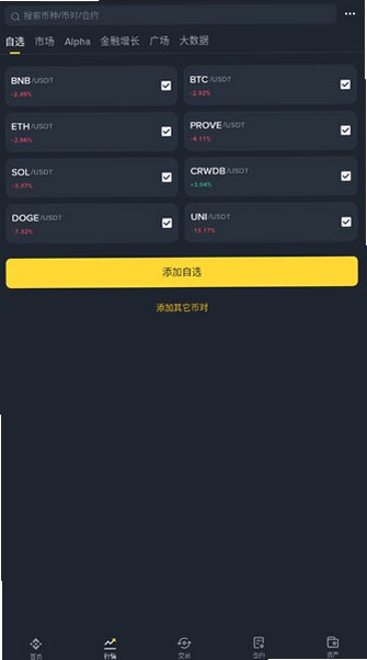 BNB�ϰ汾app��׿�ͻ���v3.21.6��׿���ͼ1