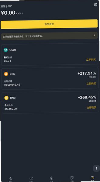 BNB�ϰ汾app��׿�ͻ���v3.21.6��׿���ͼ4