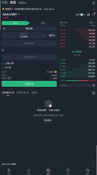 BNB�ϰ汾app��׿�ͻ���v3.21.6��׿���ͼ2