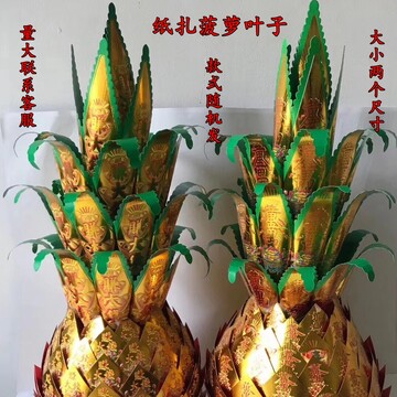 小橙子-发财菠萝手作叶子与橙子造型制作过程