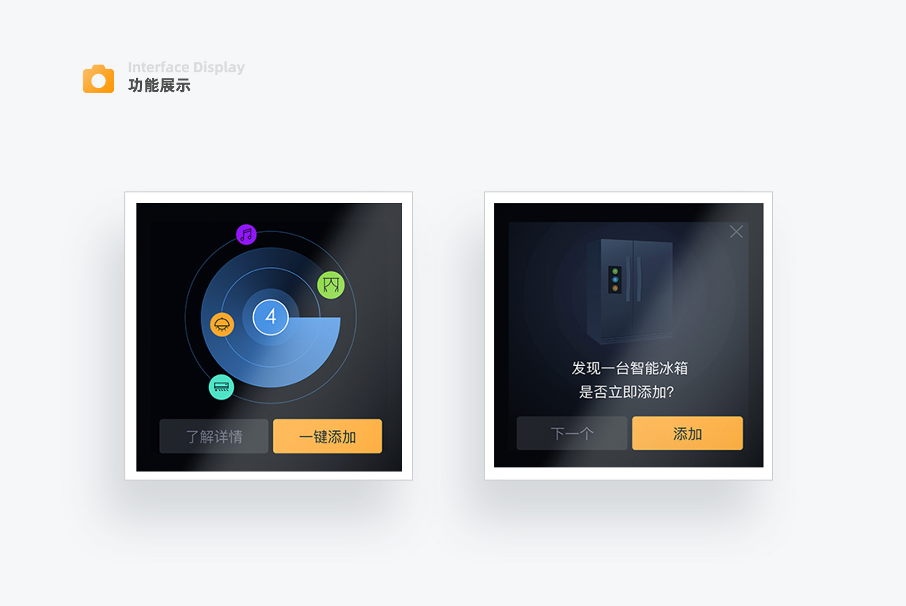LEION智能设备日常操作界面与功能演示