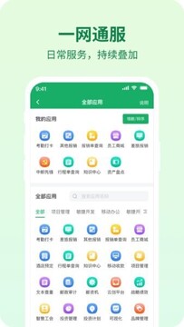 邮智行最新版安装包 下载安装全流程 手机软件安装配图