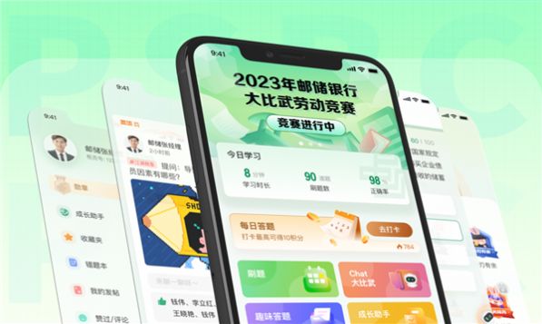 邮智行最新版安装包 安装步骤 手机截图配图