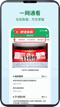 邮智行最新版安装包 新版功能体验 界面展示配图