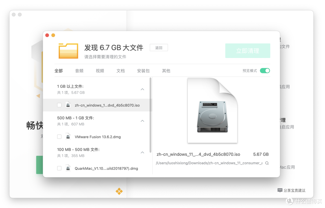 FileJoy for Mac 重复文件查找与硬盘清理效果对比图