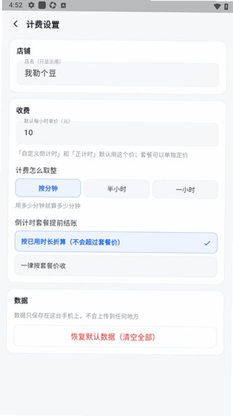 ​���ո�����ʱ���������°�1.2.0�ֻ����ͼ2