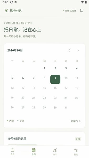���ɼ������ٷ�����1.2.0���°��ͼ2
