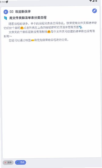 苔米日常app官方版最新版1.3.8截图3