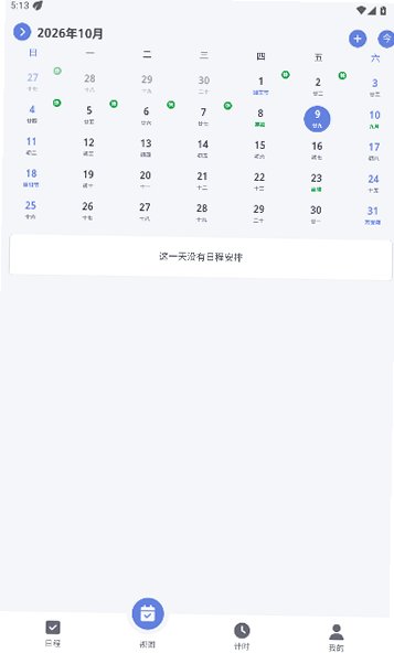 苔米日常app官方版最新版1.3.8截图1
