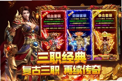 封神之刃(三职业高爆传奇)1.0.1安卓版截图0