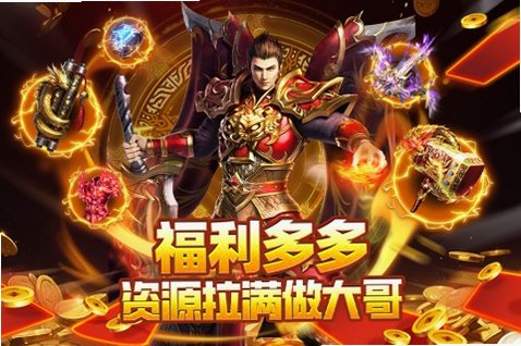 封神之刃(三职业高爆传奇)1.0.1安卓版截图2