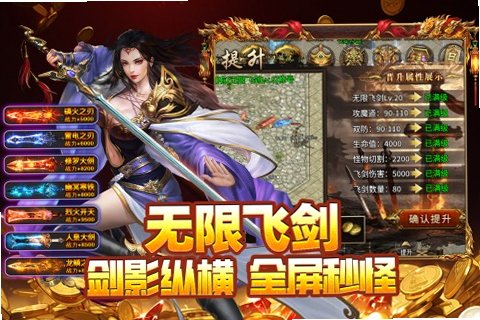 封神之刃(三职业高爆传奇)1.0.1安卓版截图1