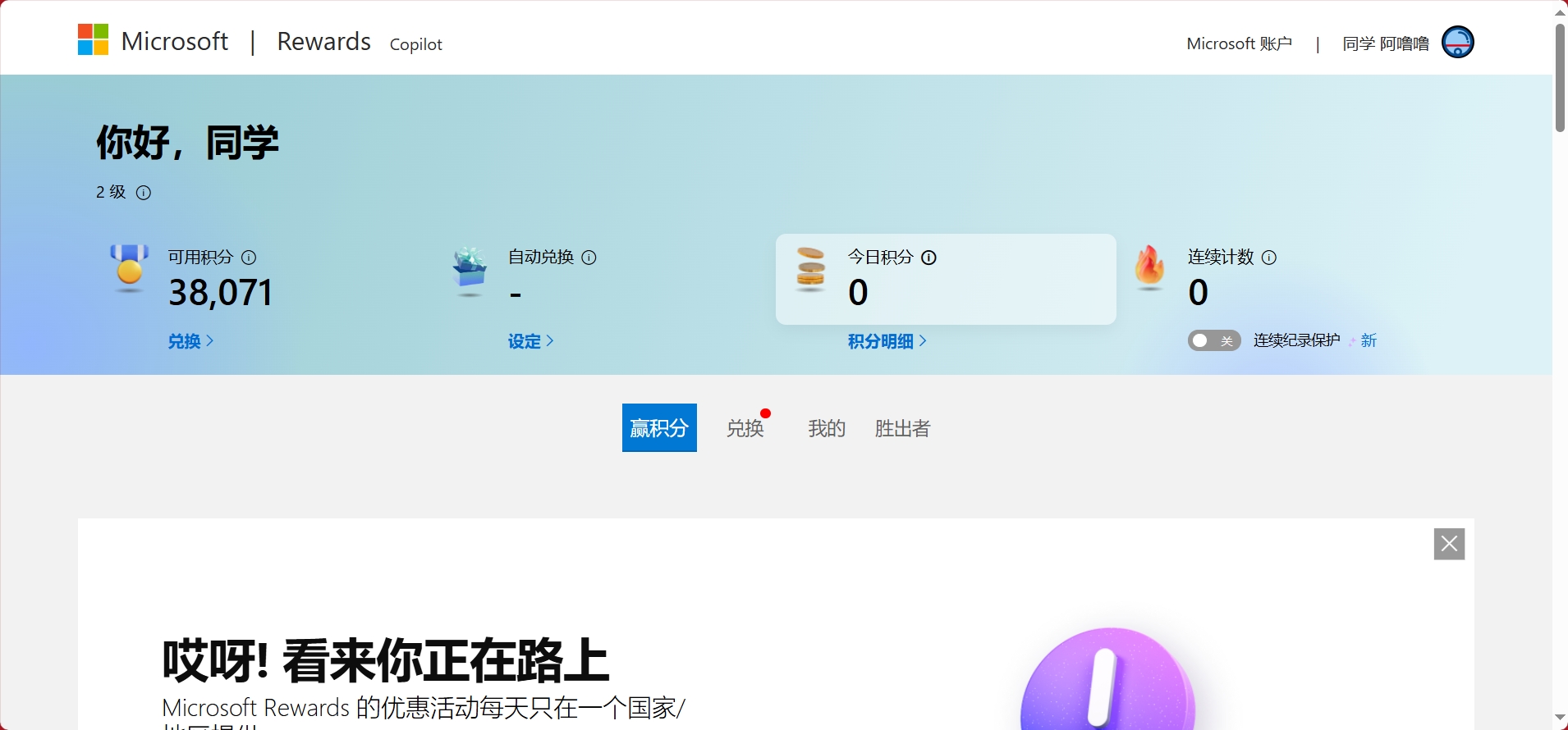 奖励您RewardsLink兑换商城商品筛选技巧配图
