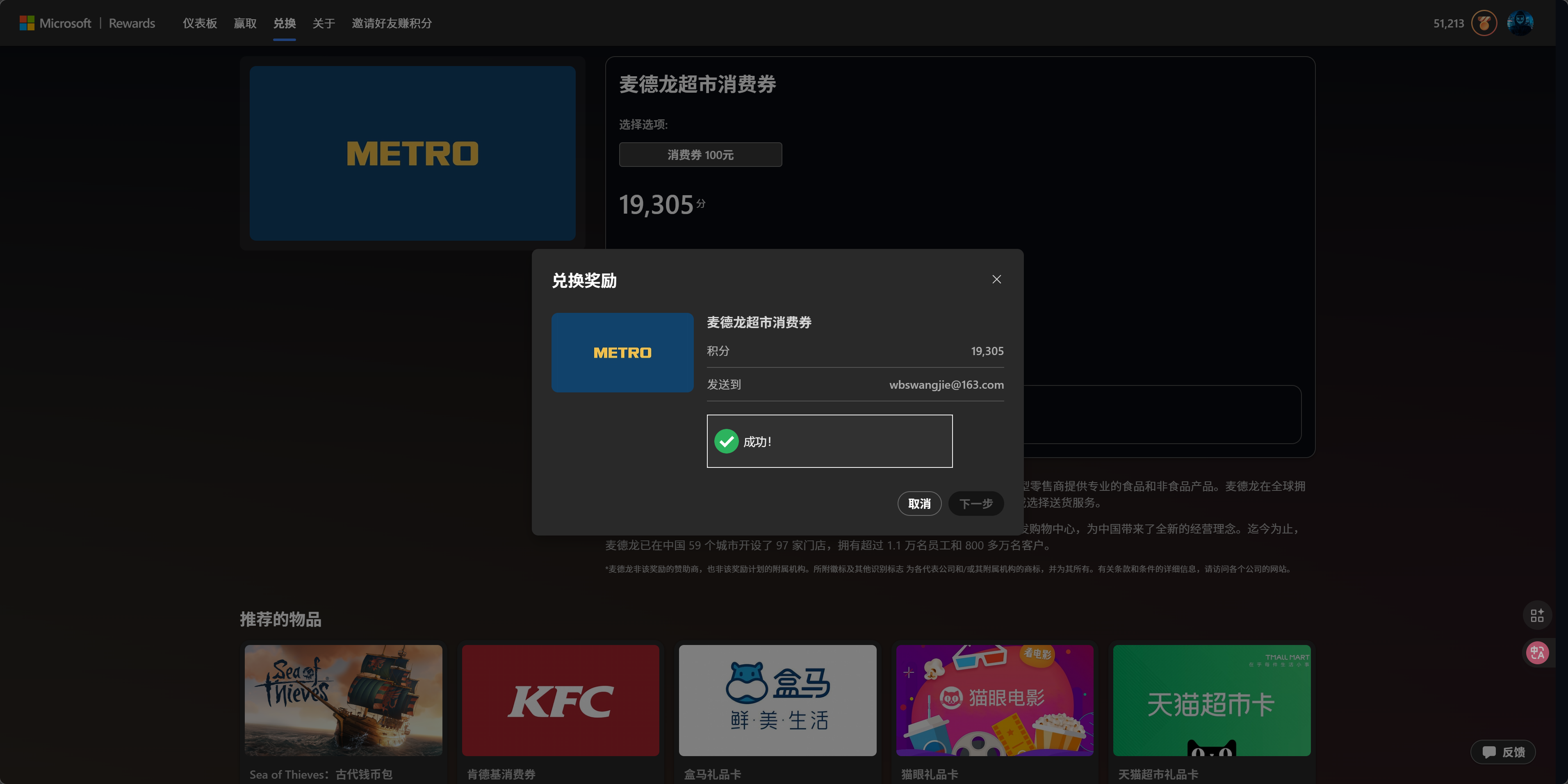 奖励您RewardsLink兑换操作步骤截图配图