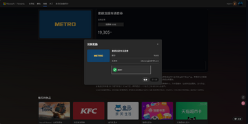 奖励您RewardsLink兑换操作步骤截图配图