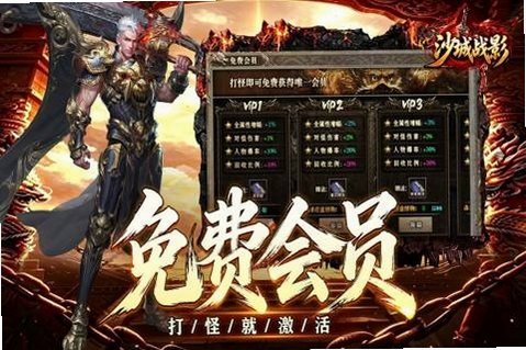 沙城战影180传奇经典版200.0安卓版截图3