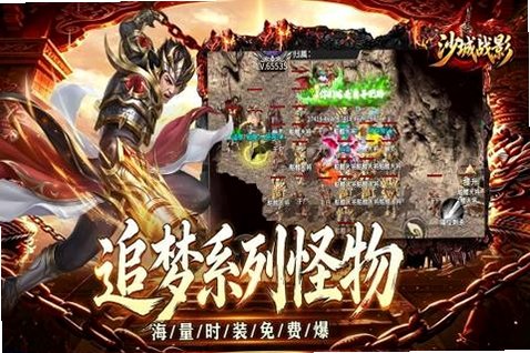沙城战影180传奇经典版200.0安卓版截图0