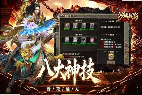 沙城战影180传奇经典版200.0安卓版截图2