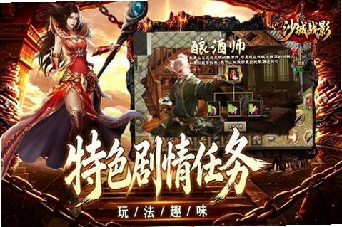 沙城战影180传奇经典版200.0安卓版截图1