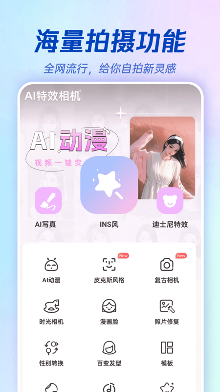 AI��ͼ��׿���app��Ѱ� ��Ѱ湦��ʵ��ԱȽ�ͼ