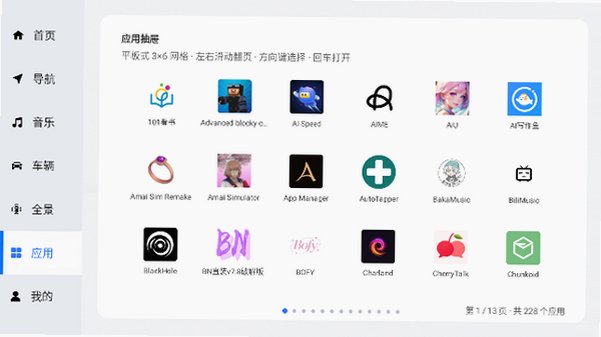 MikuCarLauncher车机桌面下载官方版最新版截图2