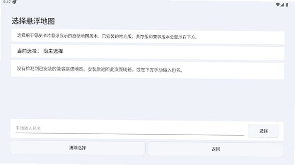 MikuCarLauncher车机桌面下载官方版最新版截图1