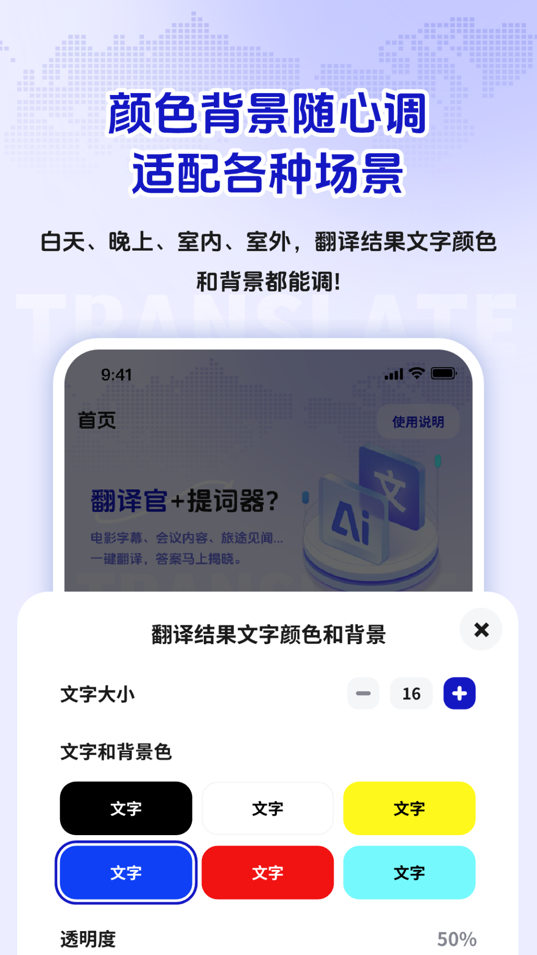mimi屏幕实时翻译app最新版 下载安装界面截图 屏幕翻译工具使用效果展示