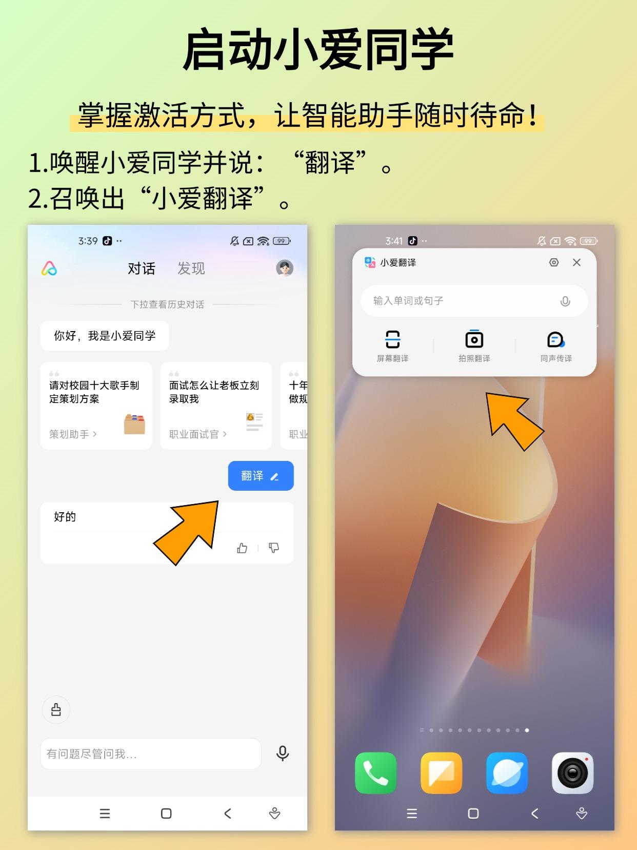 mimi屏幕实时翻译app最新版 常见问题解决 权限设置界面