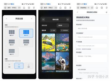 私享网页浏览器手机端使用场景