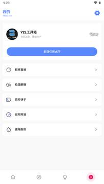 游龙.tap工具箱官方下载安卓版 闪退报错与权限设置解决办法