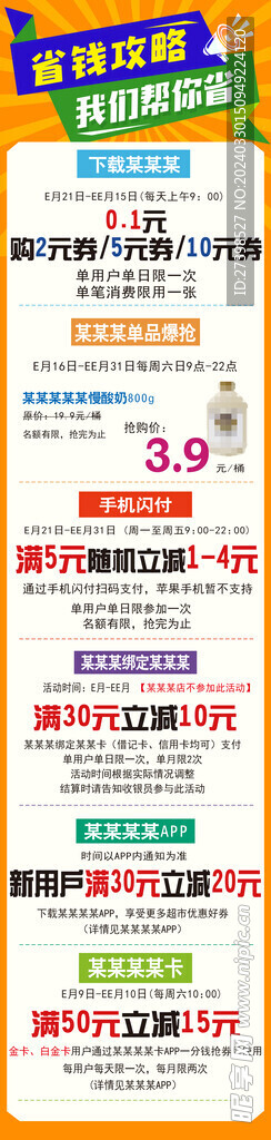 购物省省省钱攻略全流程实测分享