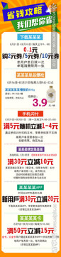购物省省省钱攻略全流程实测分享