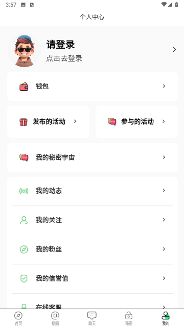 搭子社交官方版2026最新版下载入口 手机安装界面 找搭子社交软件真实下载渠道