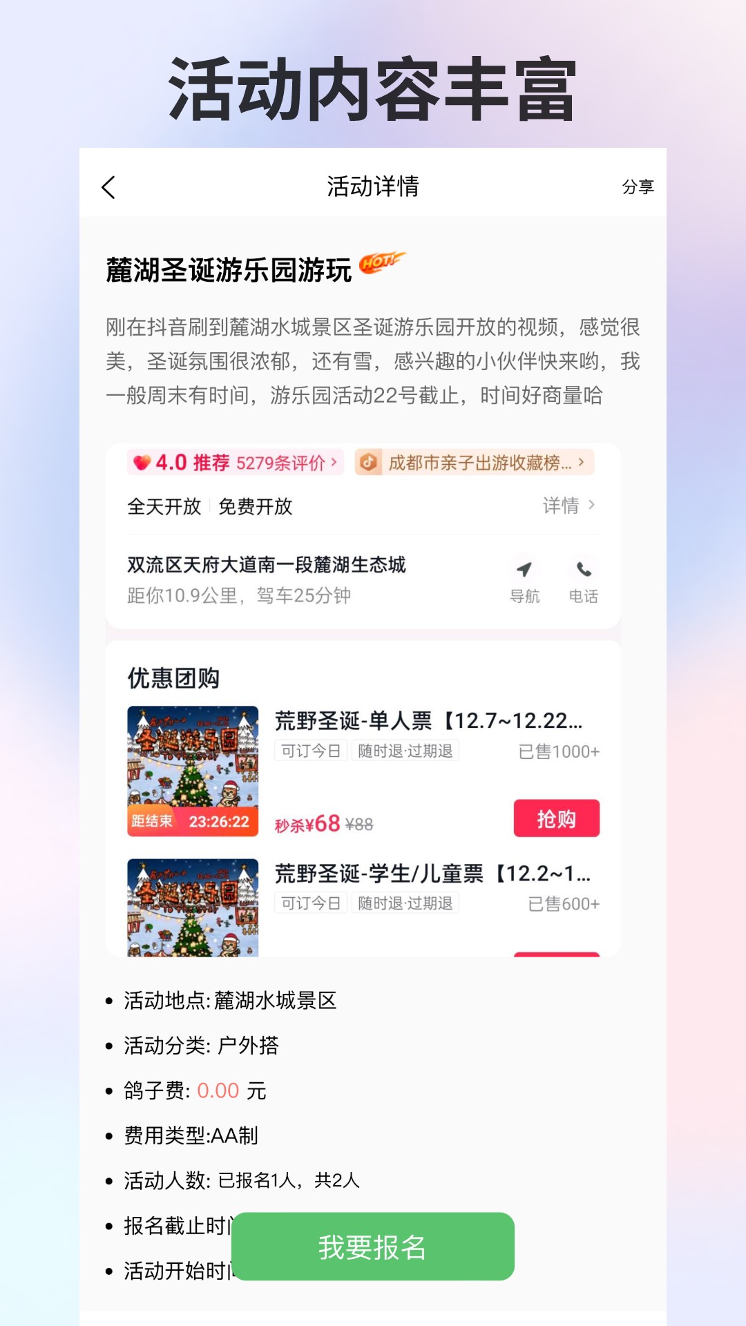 搭子社交官方版2026最新版应用商店搜索页面 官方图标识别方法