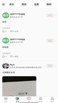 搭子社交官方版2026最新版匹配界面 兴趣标签填写 搭子圈功能展示