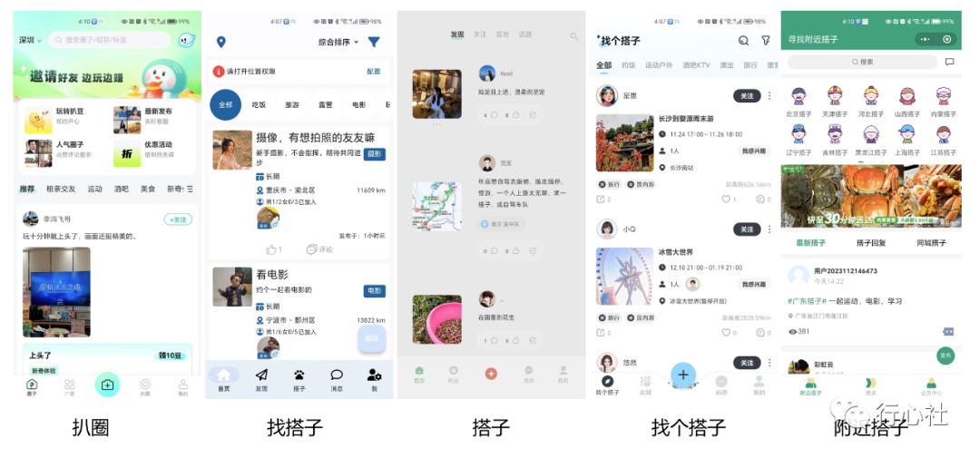 搭子社交官方版2026最新版安全中心设置 紧急联系人界面 使用注意事项