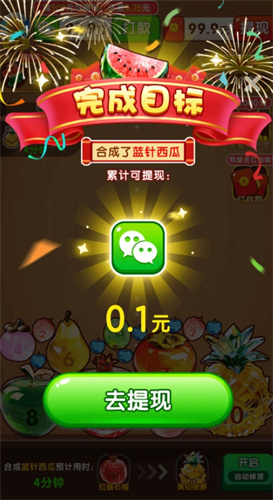 福气碰一碰玩法介绍与好运自然来体验分享