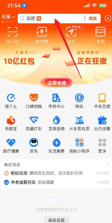 福气碰一碰新手入门操作界面展示