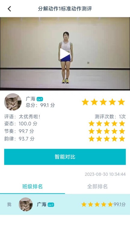 艺体动律训练常见错误 纠正对比