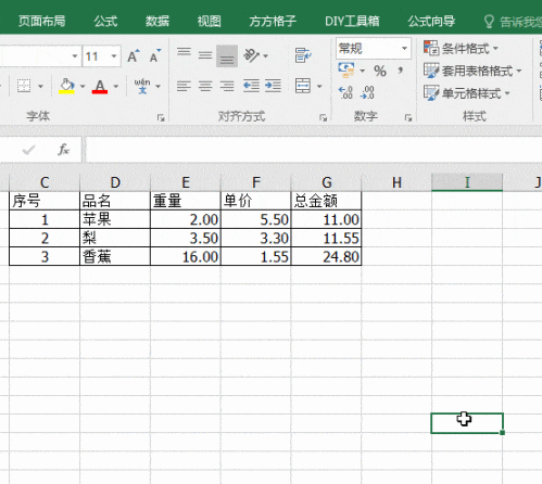 方行实用操作技巧分享 方行省时方法
