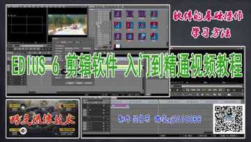EDIUS��Ƶ�������Ž̳� �����������������