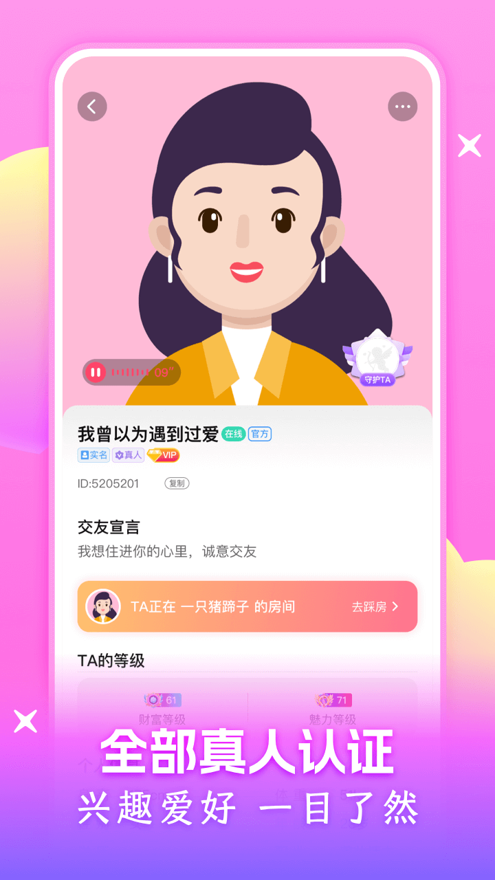 附近可遇聊使用避坑经验分享