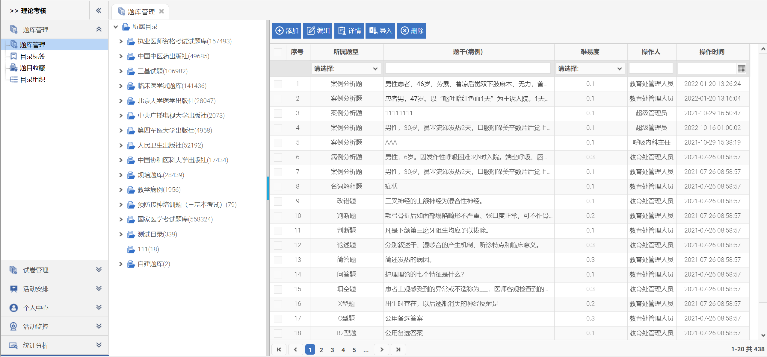 医学考试系统错题本解析功能对比 病例分析题怎么刷