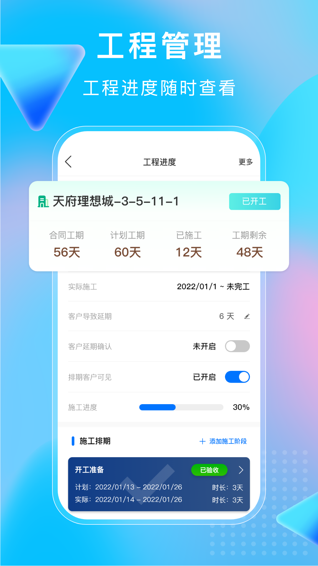 小叮当百科手机版安装权限设置示意图