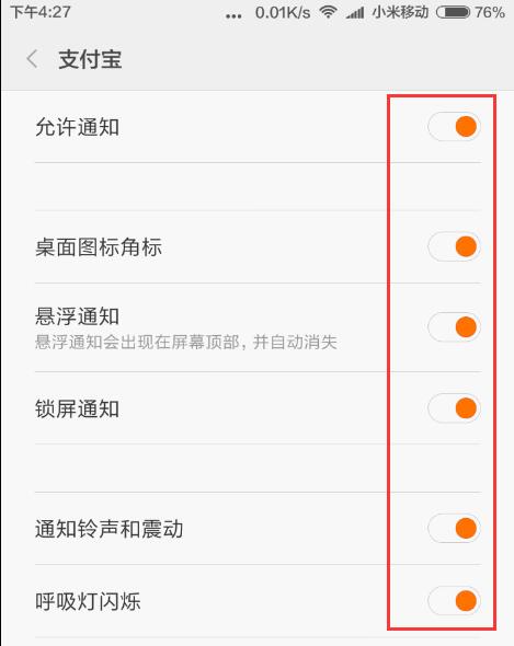 小叮当百科手机版设置界面功能展示图