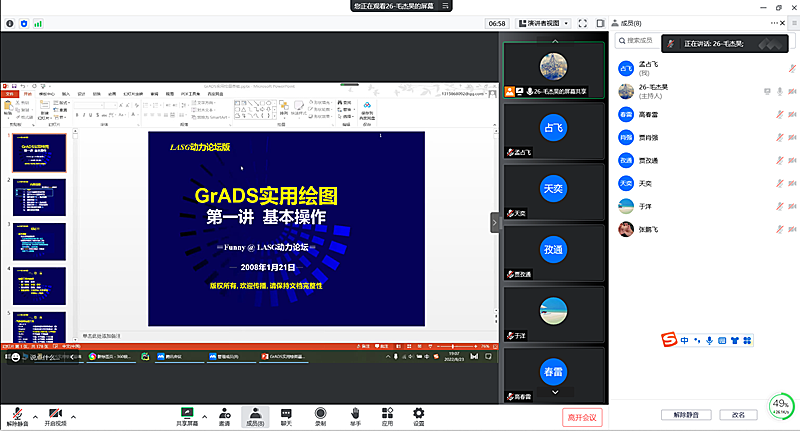 GrADS (Grid Analysis Display System) 气象绘图入门教程 安装配置与出图效果