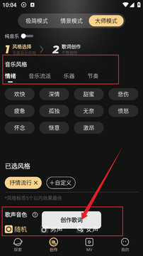 Muse AI智能体app下载官方正版 安卓手机安装界面配图