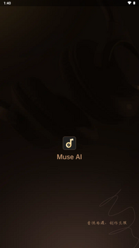 Muse AI智能体app下载官方正版 功能界面实拍图