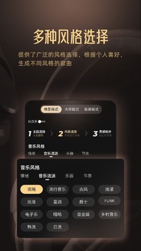 Muse AI智能体app下载官方正版 安装权限设置截图